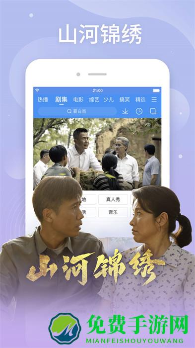 百搜视频hd客户端