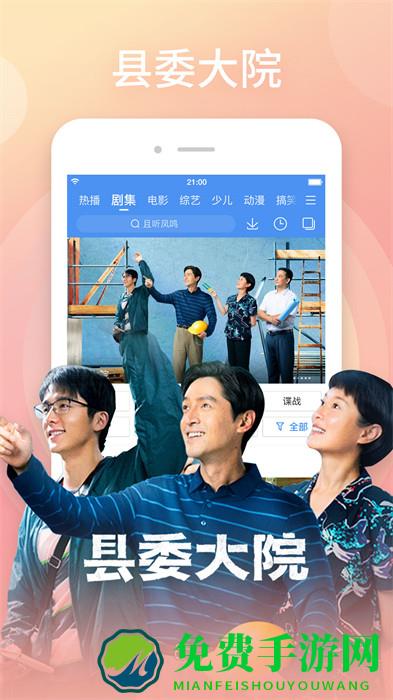 百搜视频hd客户端