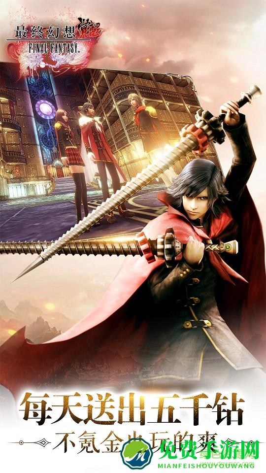 最终幻想觉醒折扣版