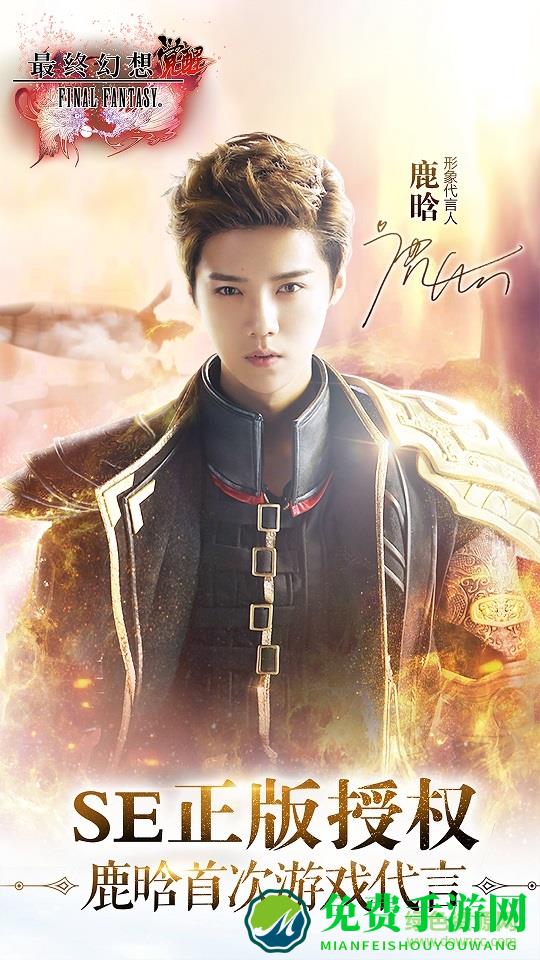 最终幻想觉醒折扣版