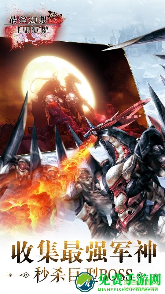 最终幻想觉醒折扣版