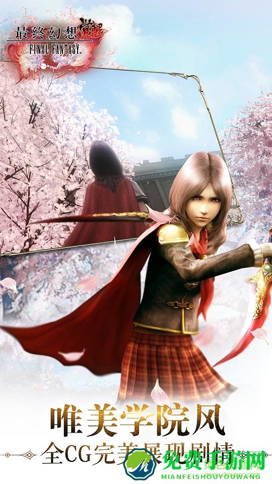 最终幻想觉醒折扣版