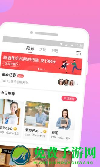 再婚相亲网官方版