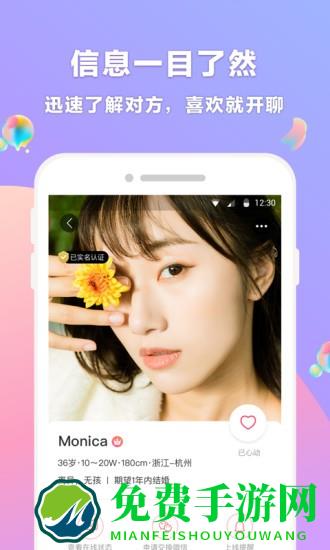 再婚相亲网官方版