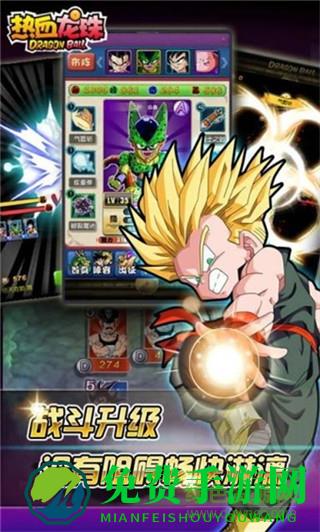 热血龙珠百度版