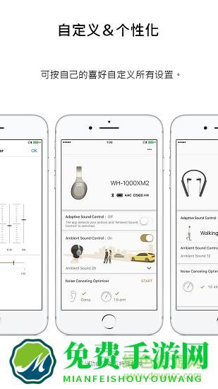 sony headphones connect安卓版