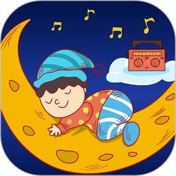 幼儿情感电台app