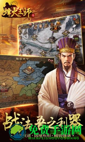 烽火王师qq最新版