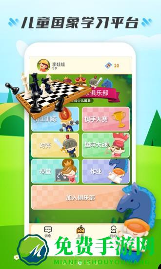 小格子(国际象棋学习)