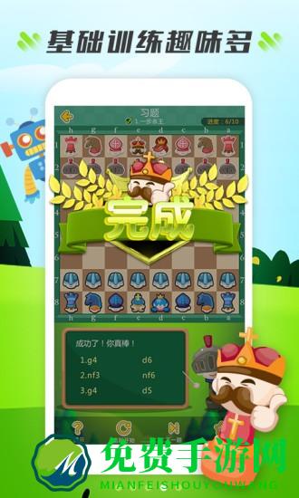 小格子(国际象棋学习)