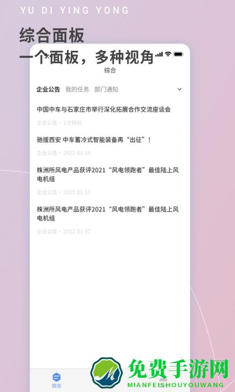 雨滴助手官方版