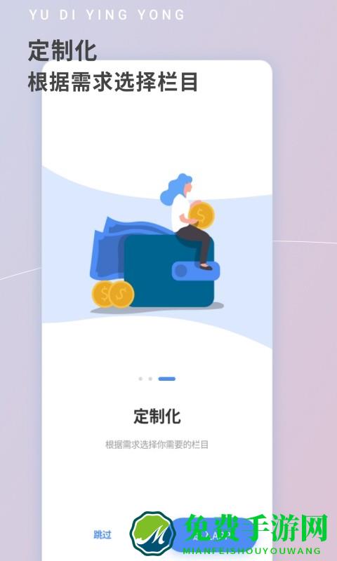 雨滴助手官方版