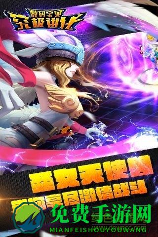 数码宝贝究极进化变态版