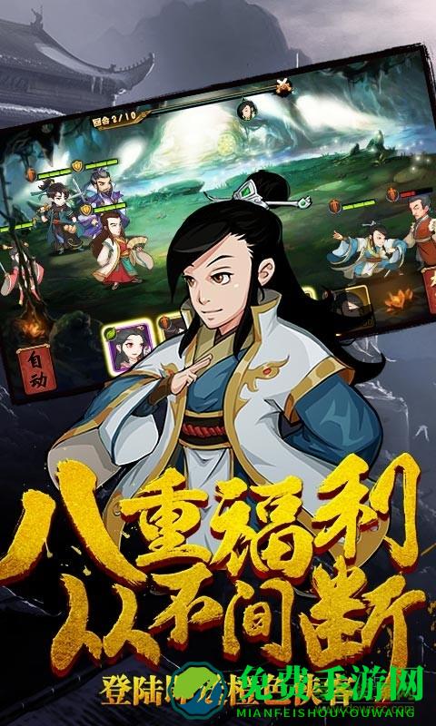 江湖群侠传黑白牛游戏