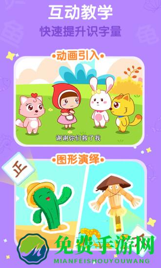 猫小帅识字游戏