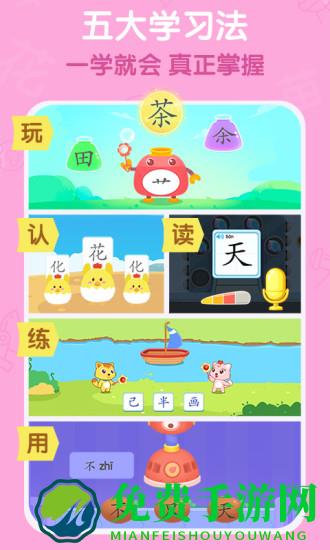 猫小帅识字游戏