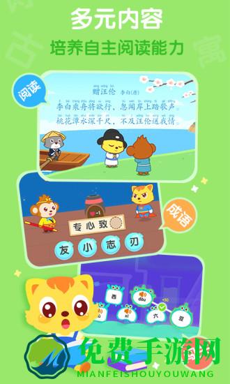 猫小帅识字游戏