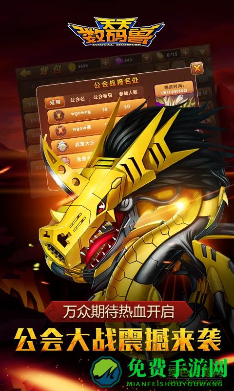 天天数码兽2022gm版