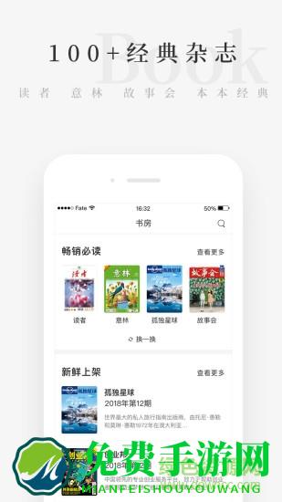 天天小读手机客户端