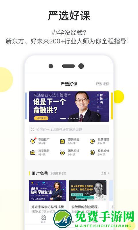 “教育家社区app下载”