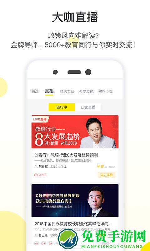 教育家社区平台