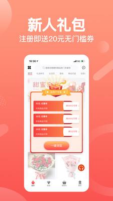 一树鲜花(同城花店)