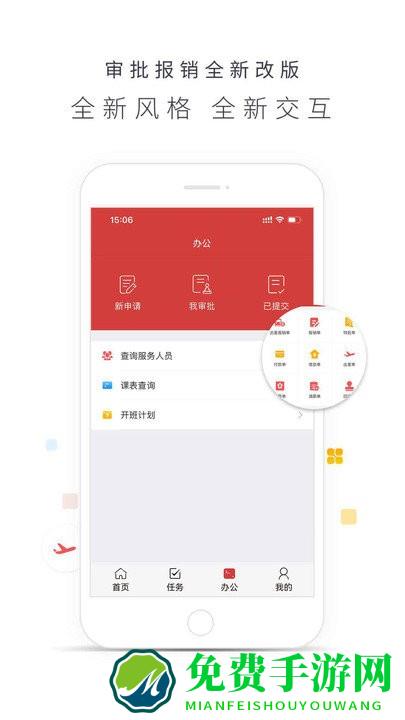 博商管理app