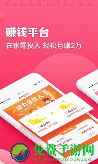折买返利app