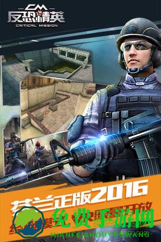反恐精英之枪王对决果盘游戏