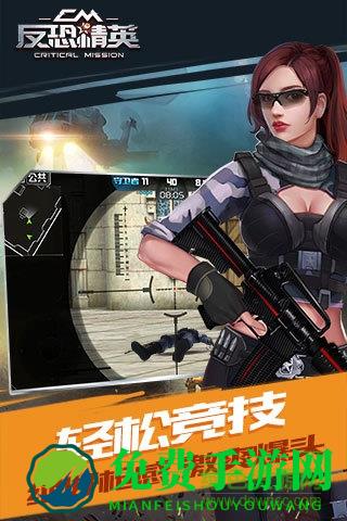 反恐精英之枪王对决果盘游戏