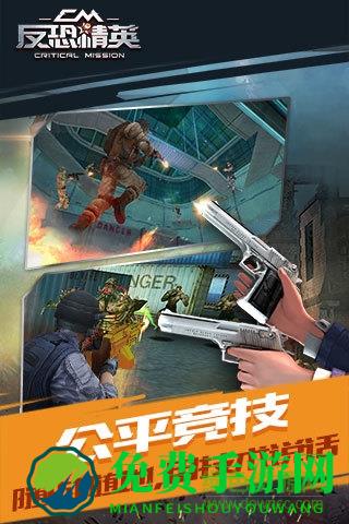 反恐精英之枪王对决果盘游戏