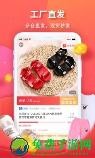 汇童易官方版下载