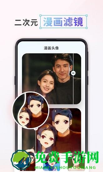 漫画头像制作app