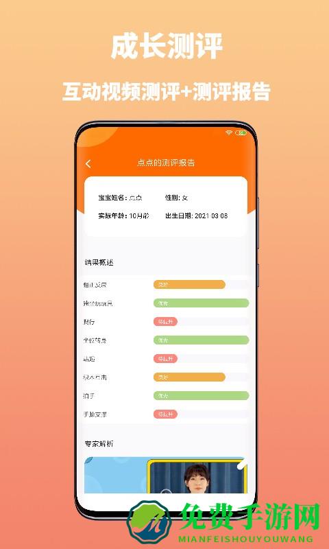 妈妈学医最新版下载