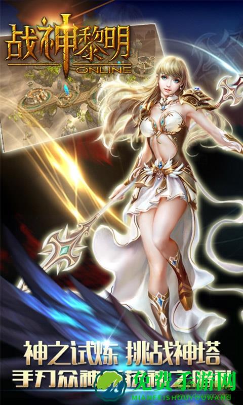 战神黎明单机游戏
