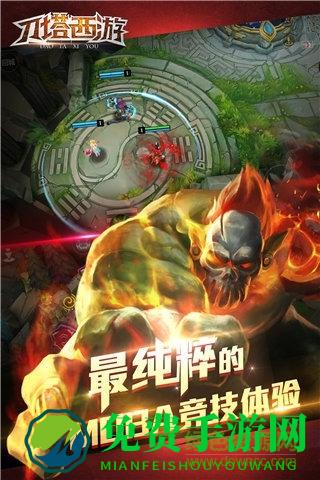 刀塔西游昆山凯域版