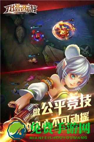 刀塔西游昆山凯域版