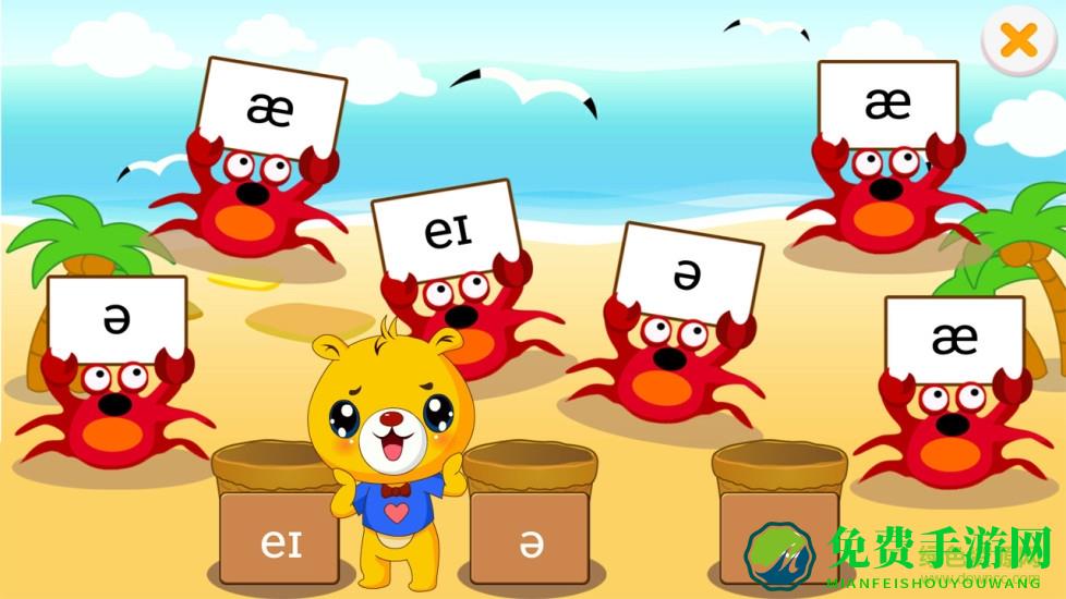 巴比智慧园英语国际音标