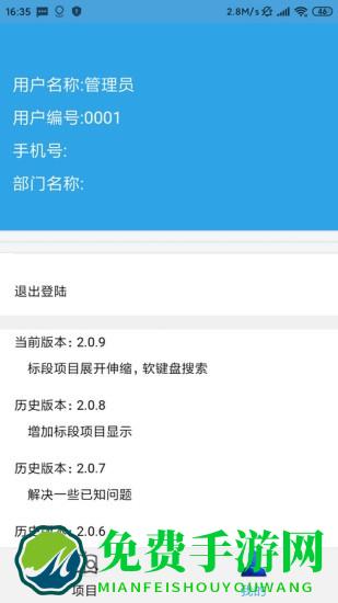 工程监督平台软件