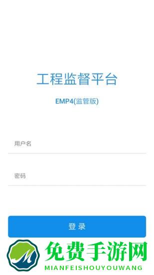 工程监督平台软件