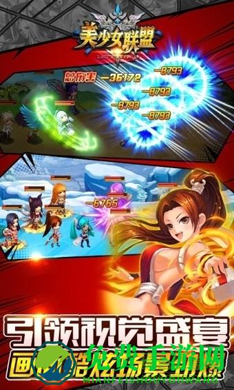 美少女联盟变态版