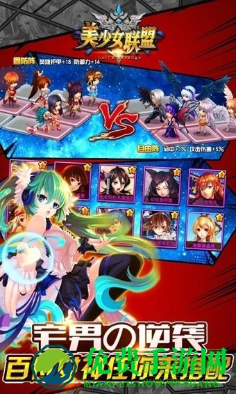 美少女联盟变态版