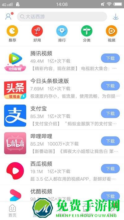 安智市场通用版绿色