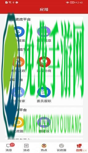 宝鸡政协官方版