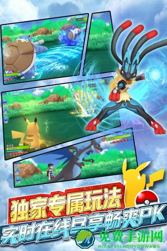 口袋妖怪日月九游版