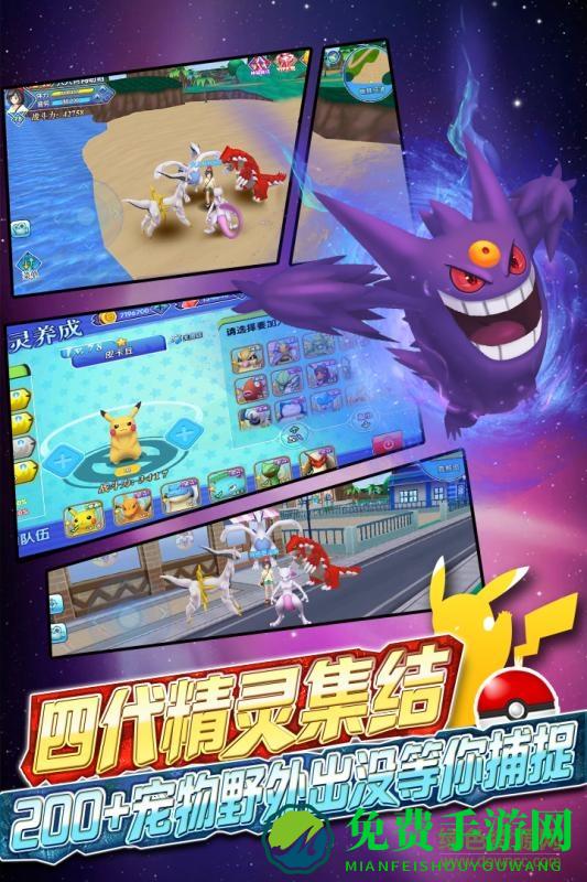 口袋妖怪日月九游版