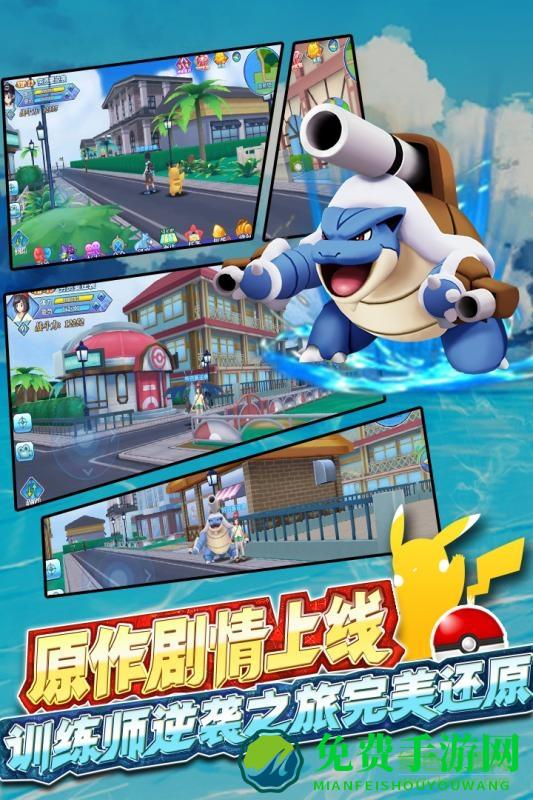 口袋妖怪日月九游版