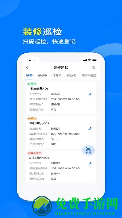 星启商管app