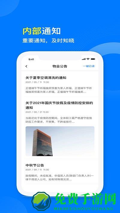 星启商管app