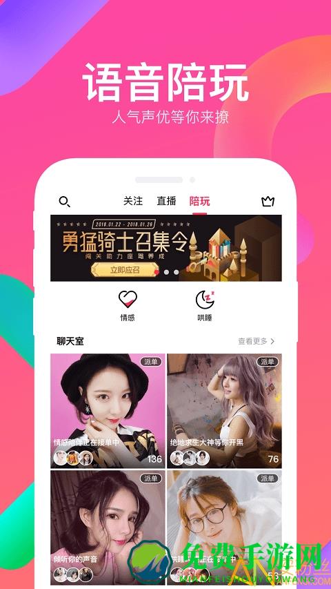 迅雷直播礼物破解版apk下载